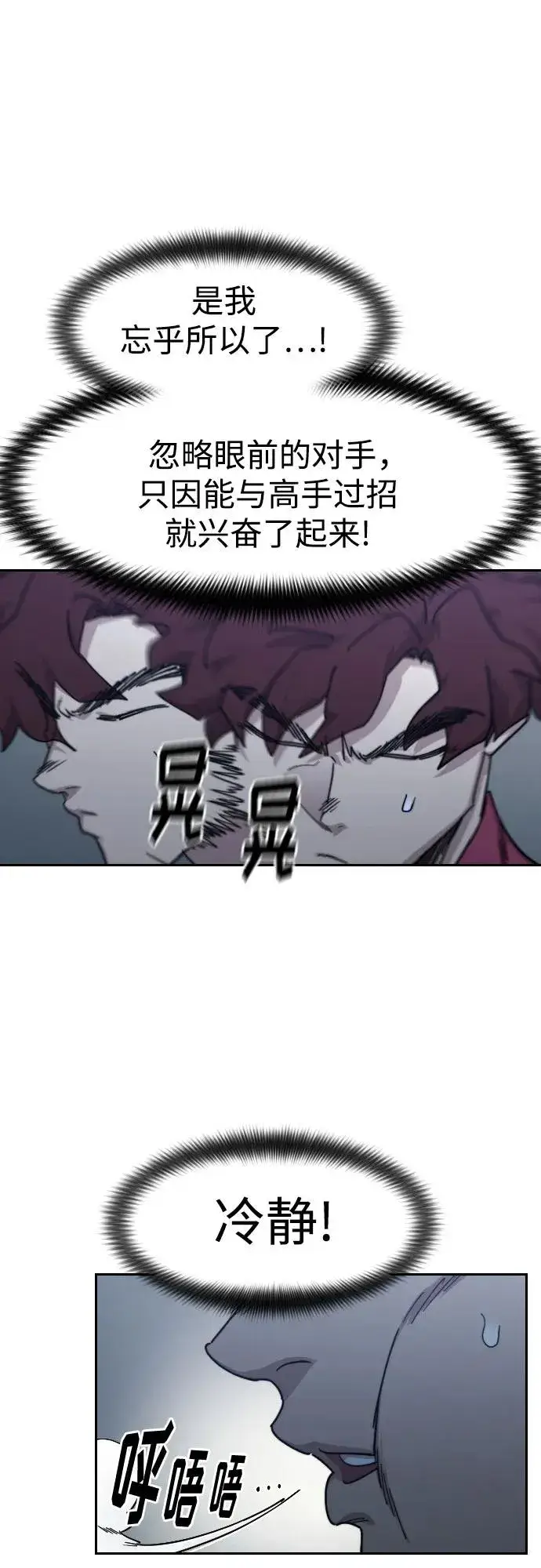 漫画《剑尊归来》第124话第48张图