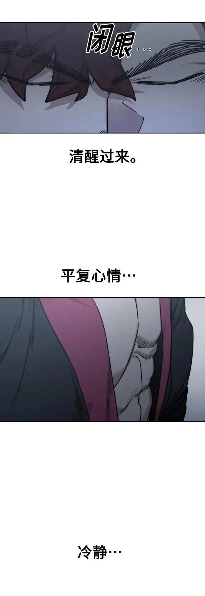 漫画《剑尊归来》第124话第51张图