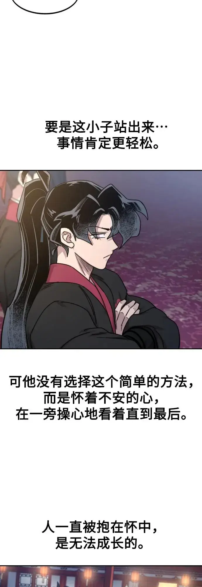 漫画《剑尊归来》第124话第54张图