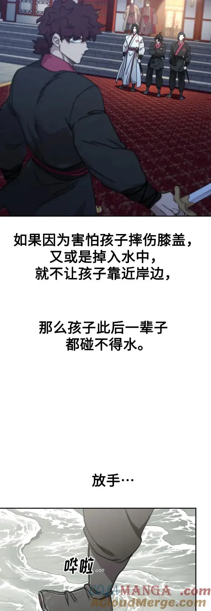 漫画《剑尊归来》第124话第55张图