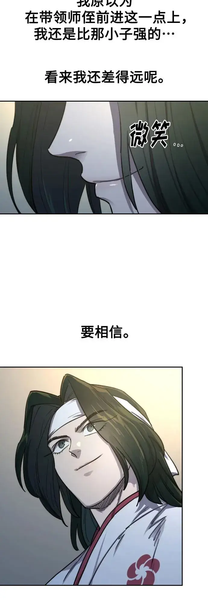 漫画《剑尊归来》第124话第57张图