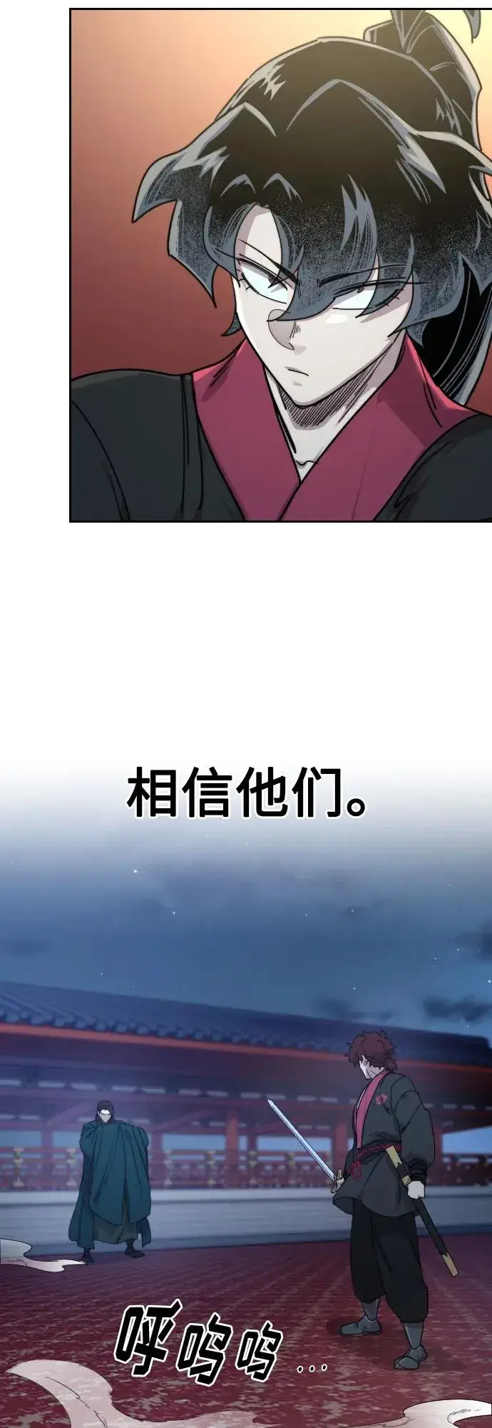 漫画《剑尊归来》第124话第59张图