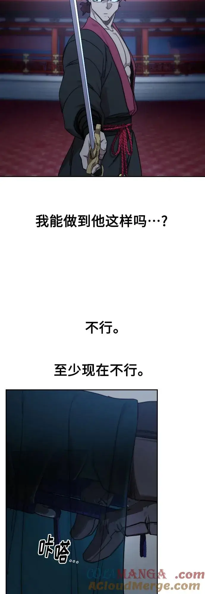 漫画《剑尊归来》第124话第61张图