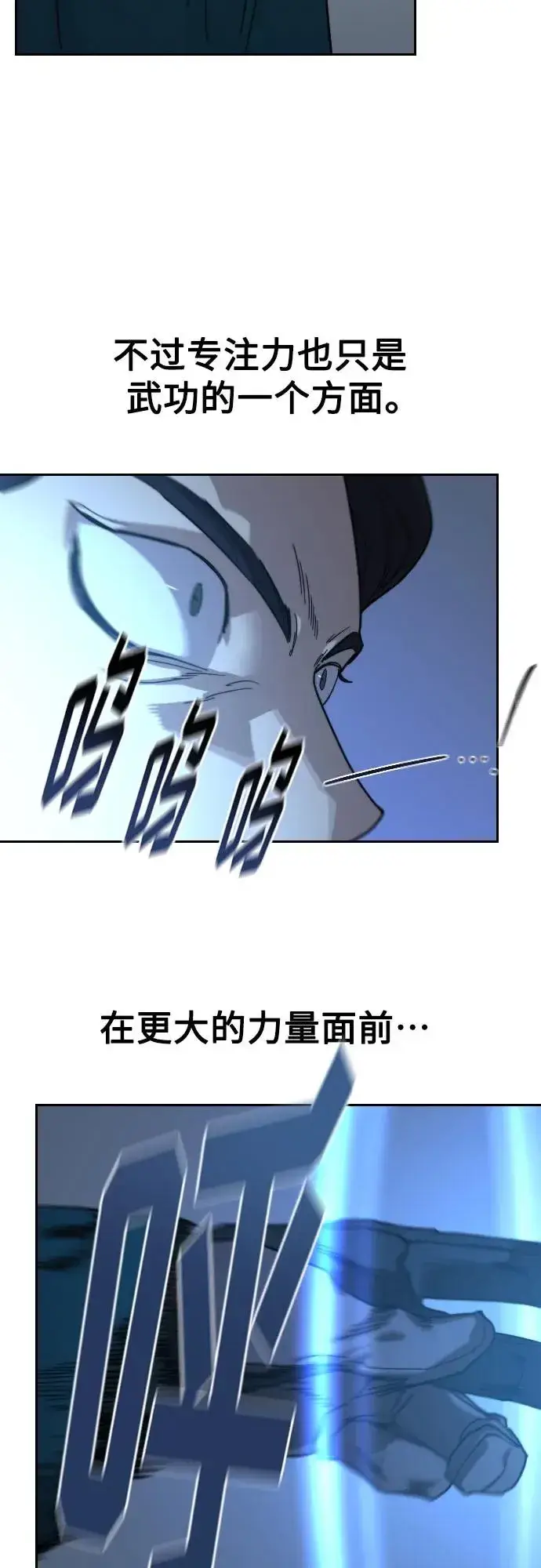 漫画《剑尊归来》第124话第62张图