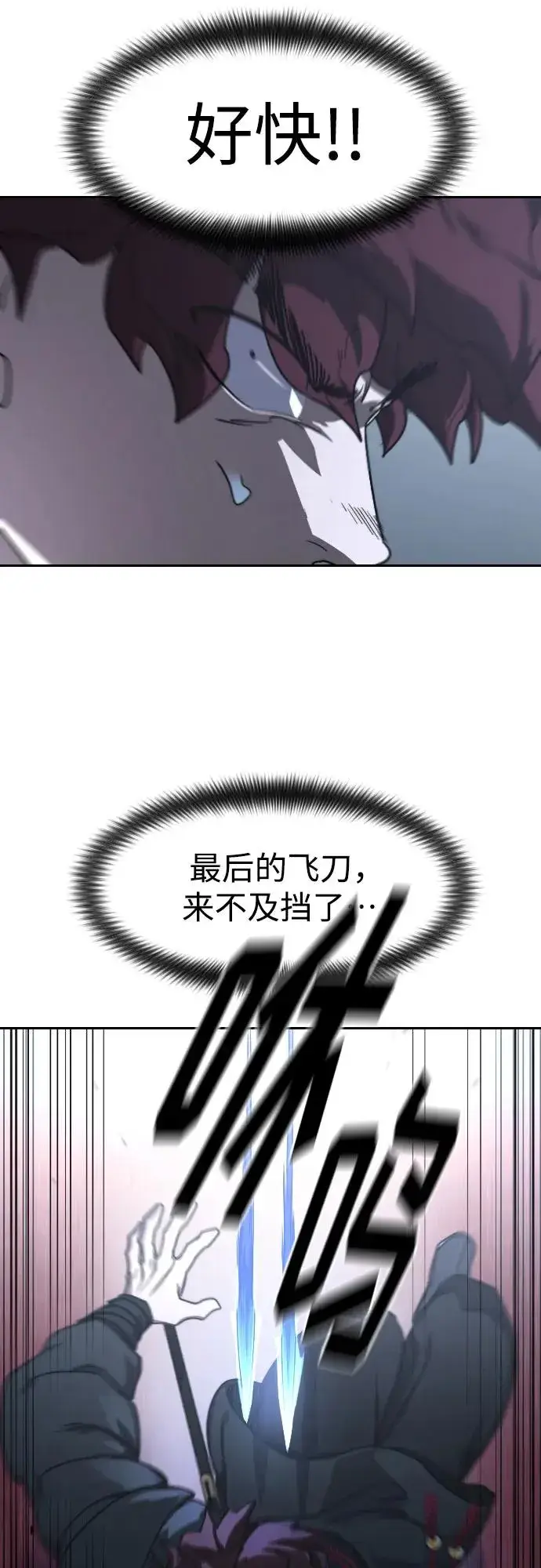 漫画《剑尊归来》第124话第66张图