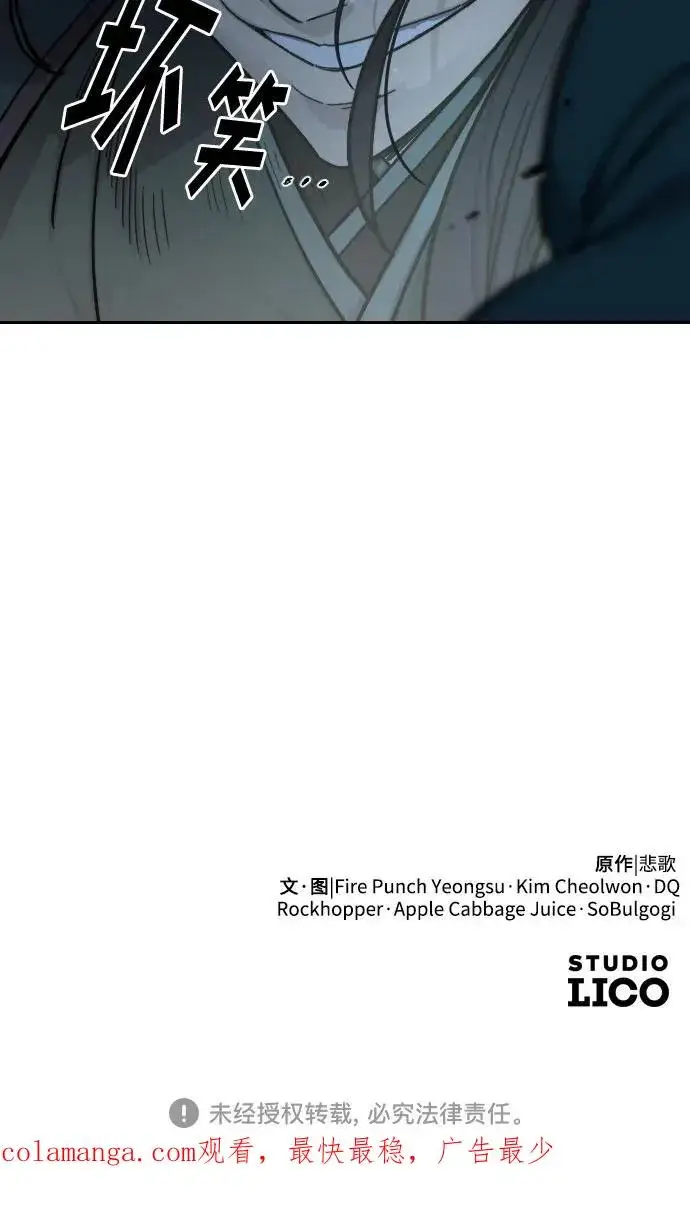漫画《剑尊归来》第124话第68张图