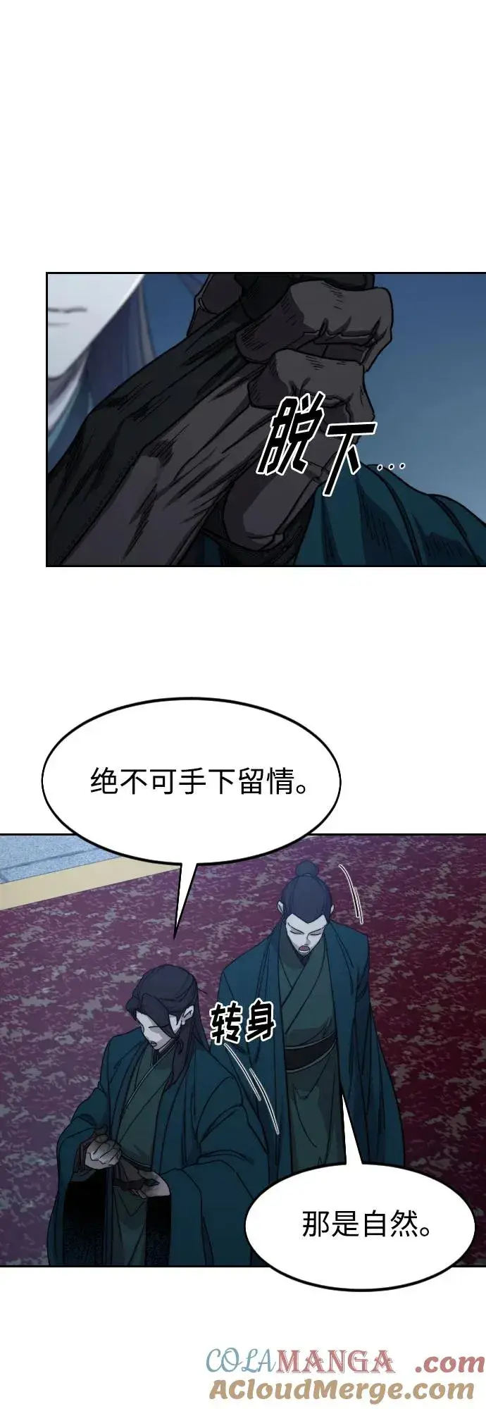 漫画《剑尊归来》第124话第7张图