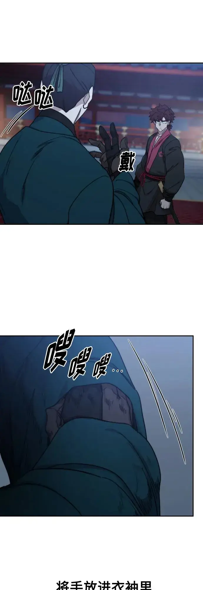 漫画《剑尊归来》第124话第8张图
