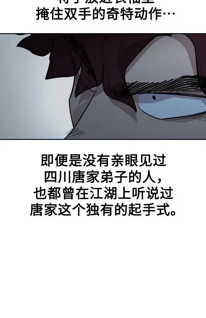 漫画《剑尊归来》第124话第9张图