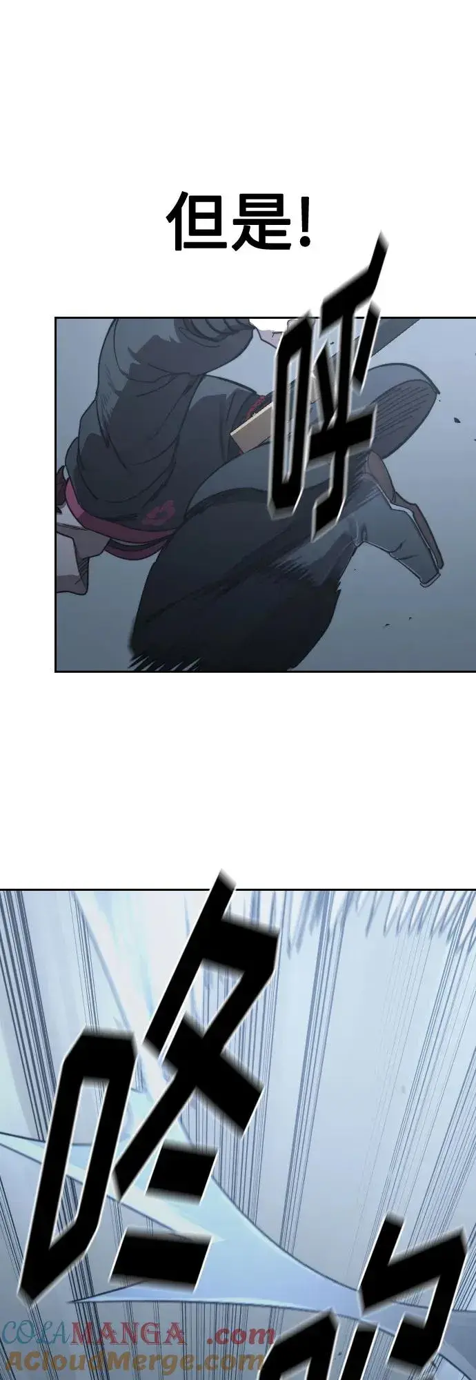 漫画《剑尊归来》第125话第10张图