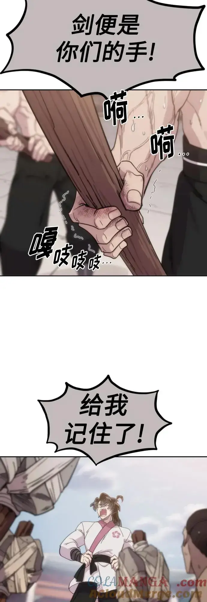 漫画《剑尊归来》第125话第13张图
