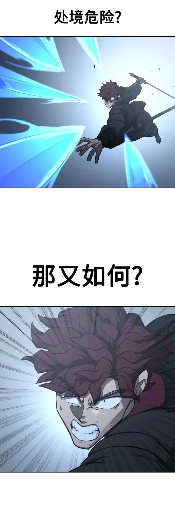 漫画《剑尊归来》第125话第18张图