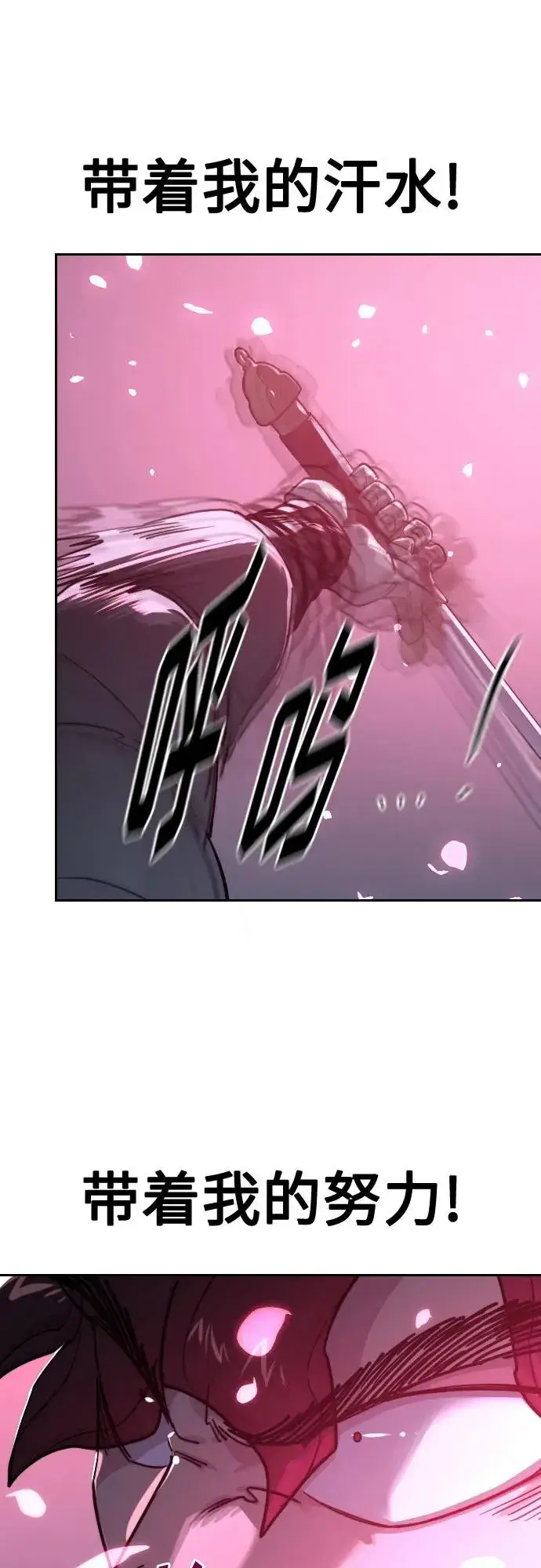 漫画《剑尊归来》第125话第20张图