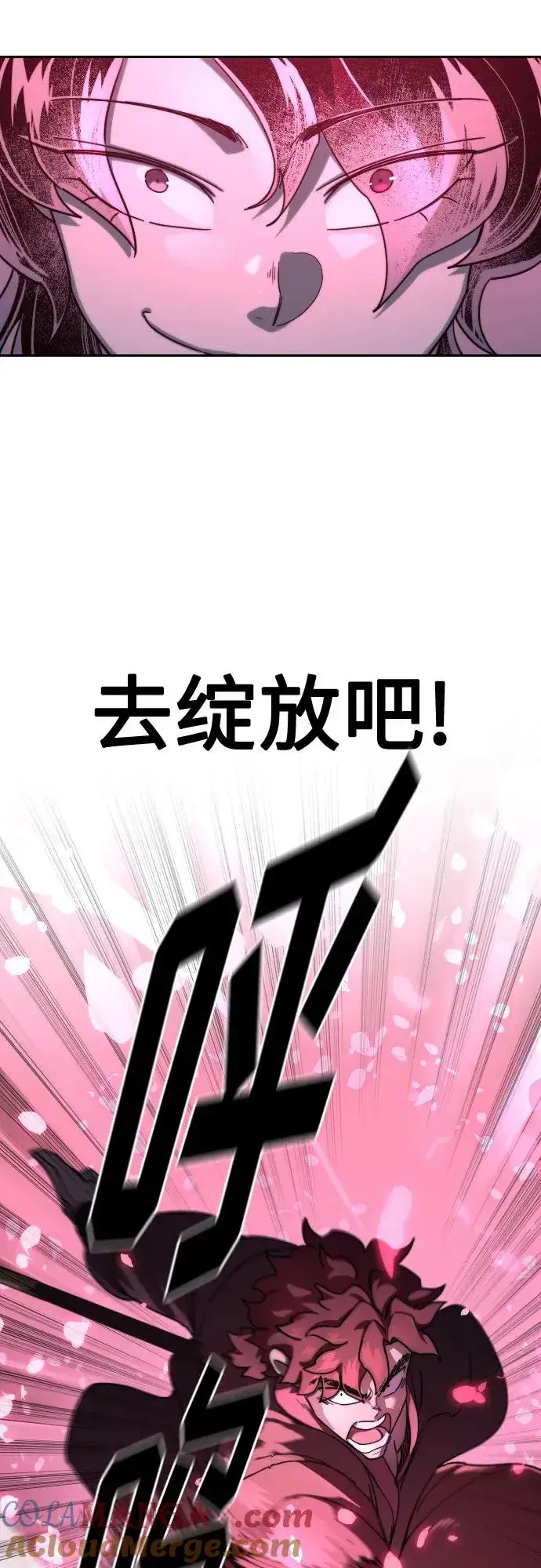 漫画《剑尊归来》第125话第22张图