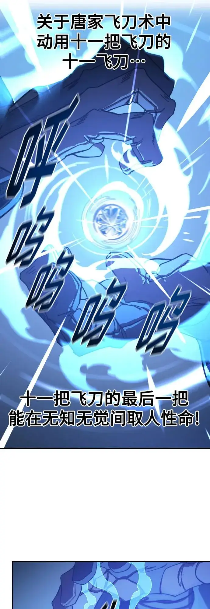 漫画《剑尊归来》第125话第32张图