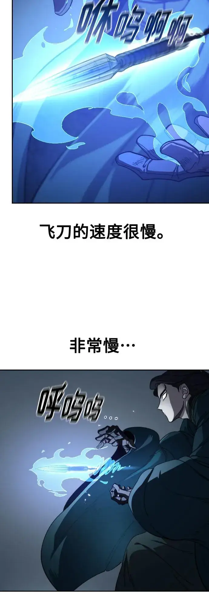 漫画《剑尊归来》第125话第33张图