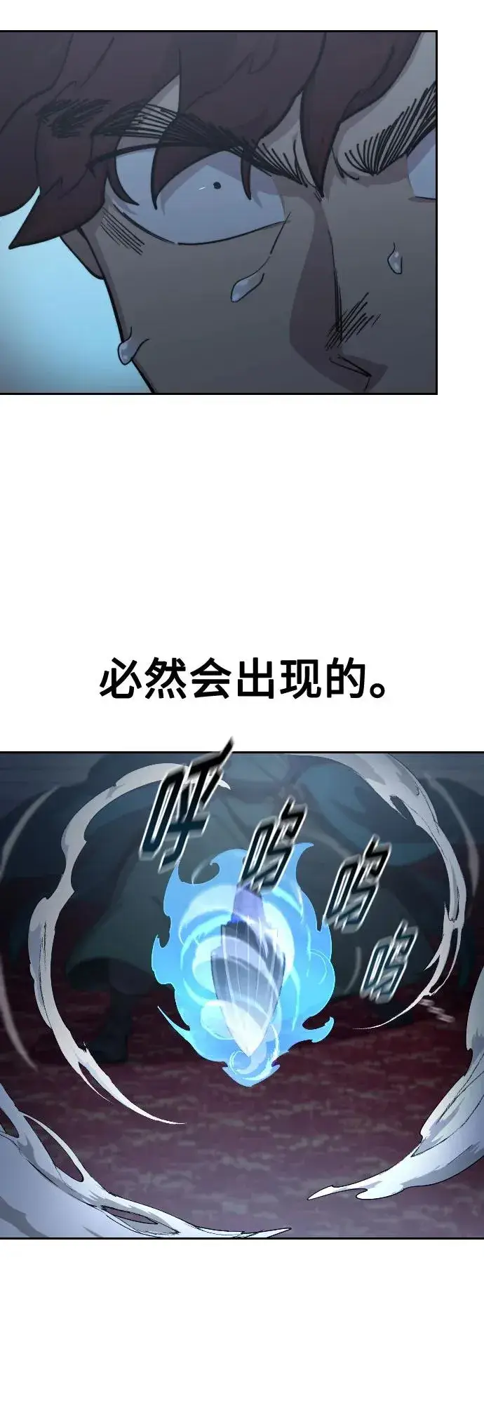 漫画《剑尊归来》第125话第35张图
