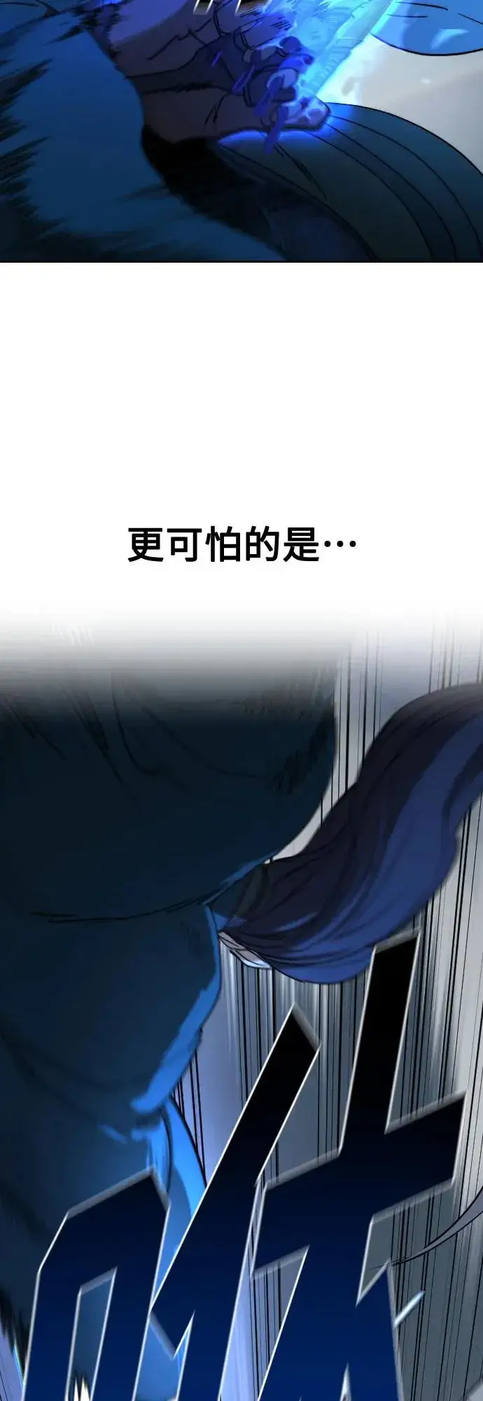 漫画《剑尊归来》第125话第5张图