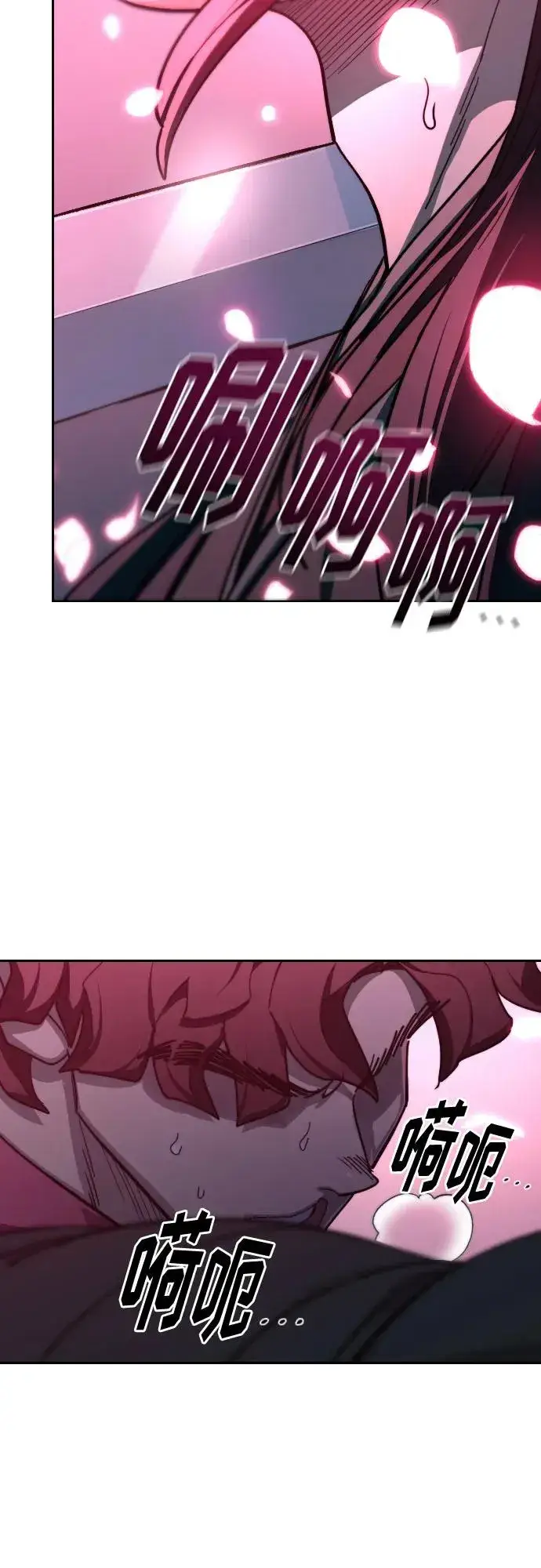 漫画《剑尊归来》第125话第51张图