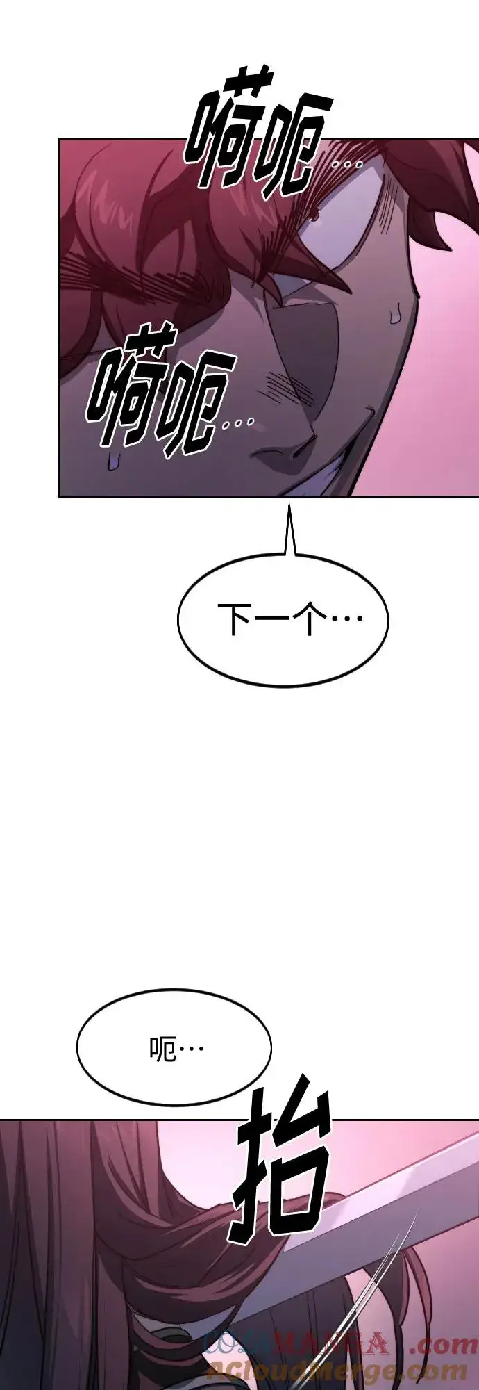 漫画《剑尊归来》第125话第52张图