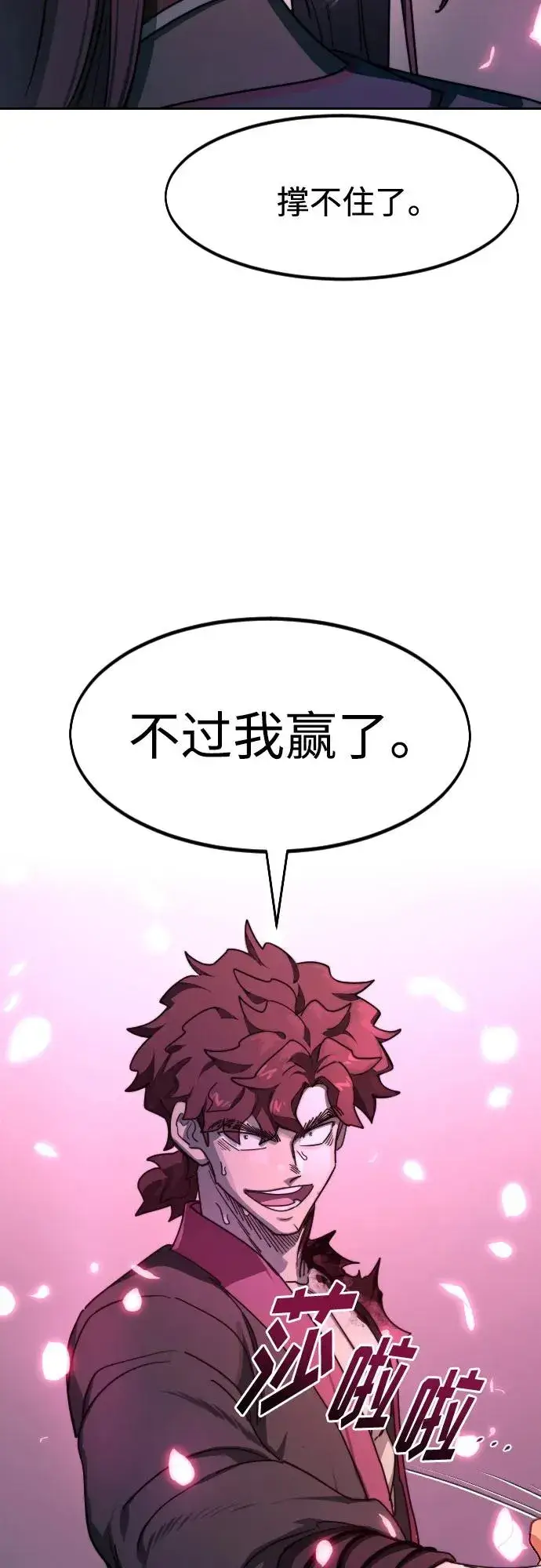 漫画《剑尊归来》第125话第53张图