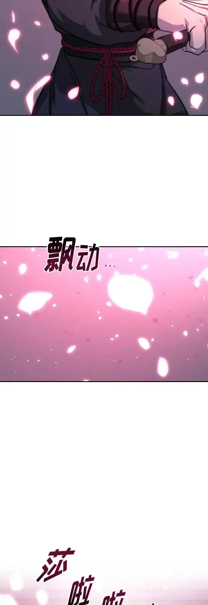 漫画《剑尊归来》第125话第54张图