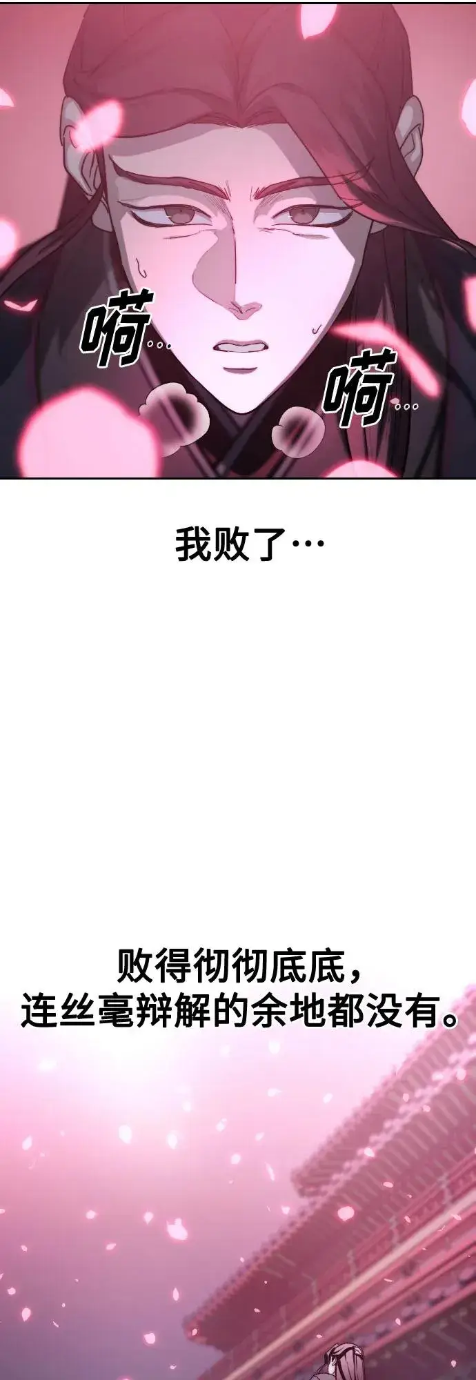 漫画《剑尊归来》第125话第56张图