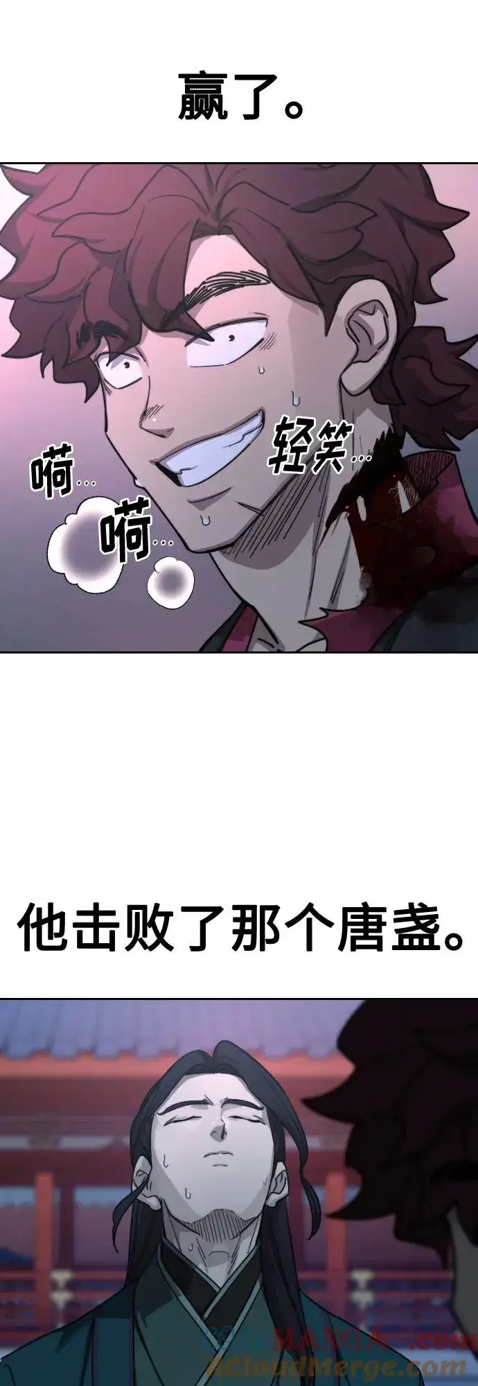 漫画《剑尊归来》第125话第61张图