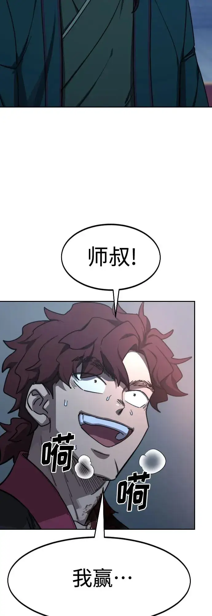 漫画《剑尊归来》第125话第62张图
