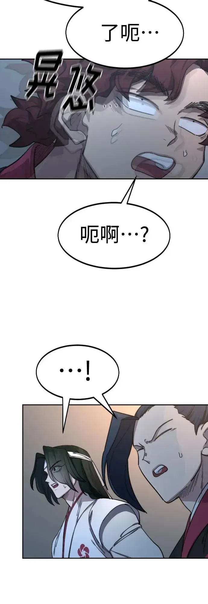 漫画《剑尊归来》第125话第63张图