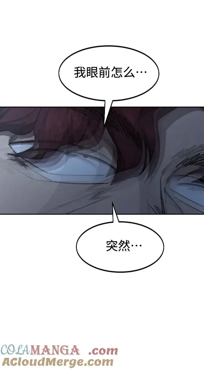 漫画《剑尊归来》第125话第64张图
