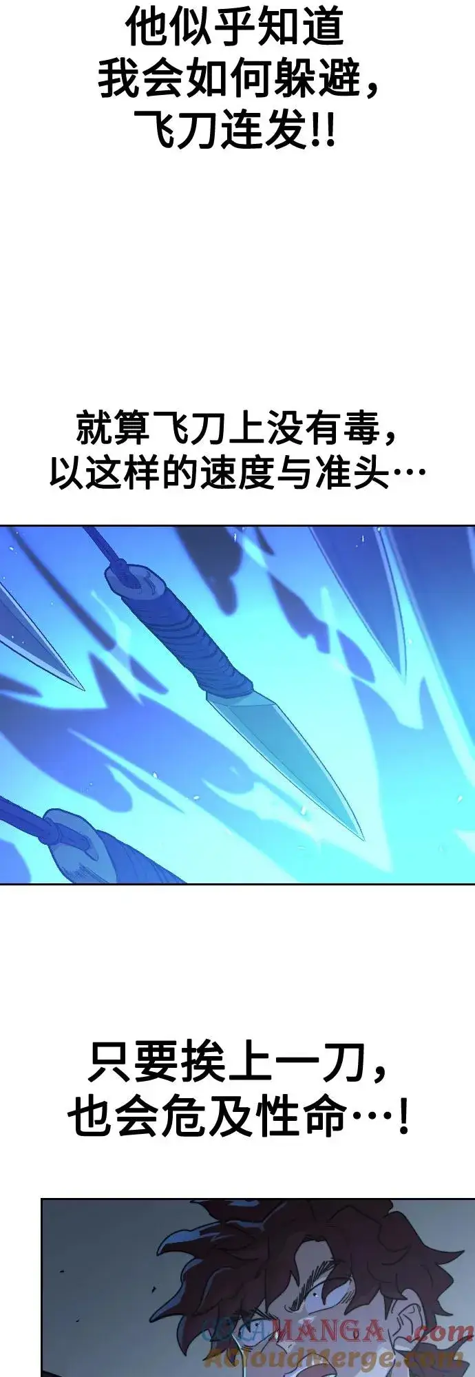漫画《剑尊归来》第125话第7张图