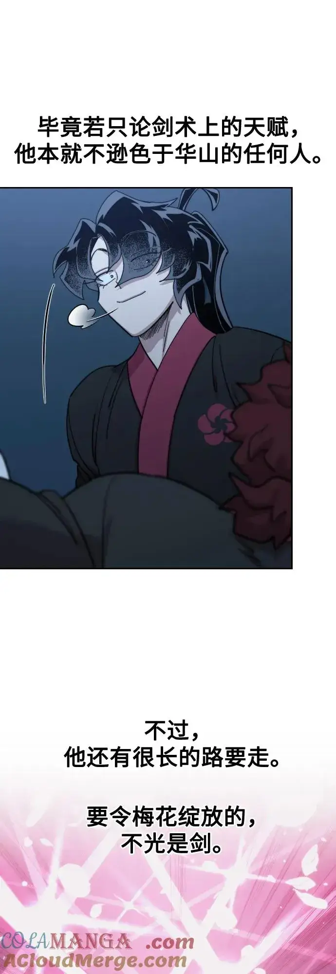 漫画《剑尊归来》第126话第10张图