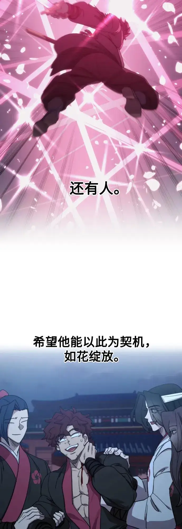 漫画《剑尊归来》第126话第11张图