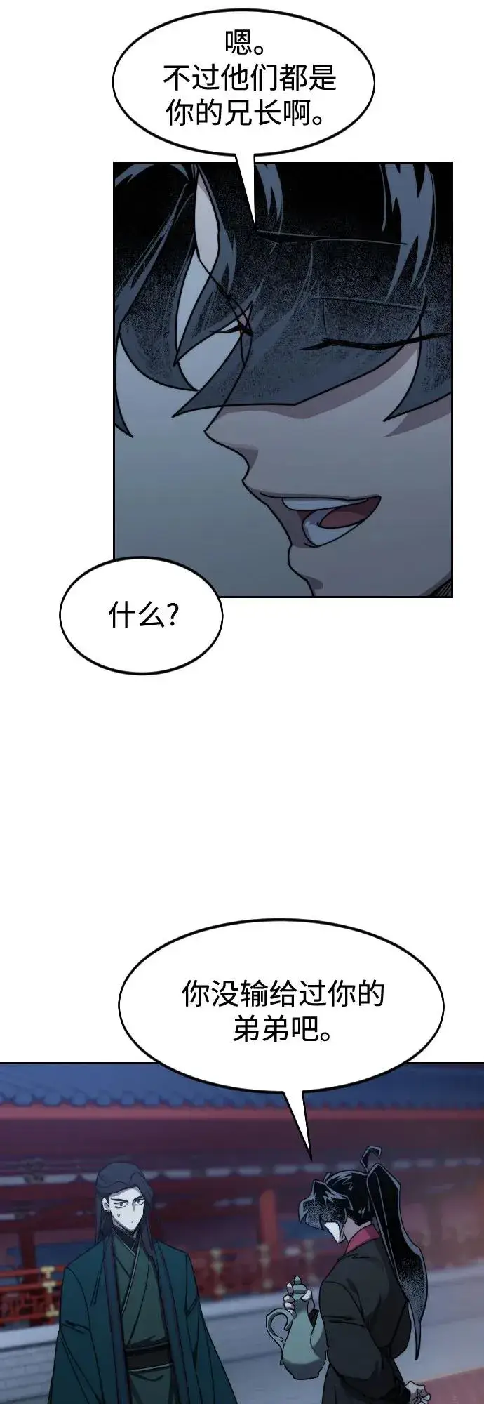 漫画《剑尊归来》第126话第18张图
