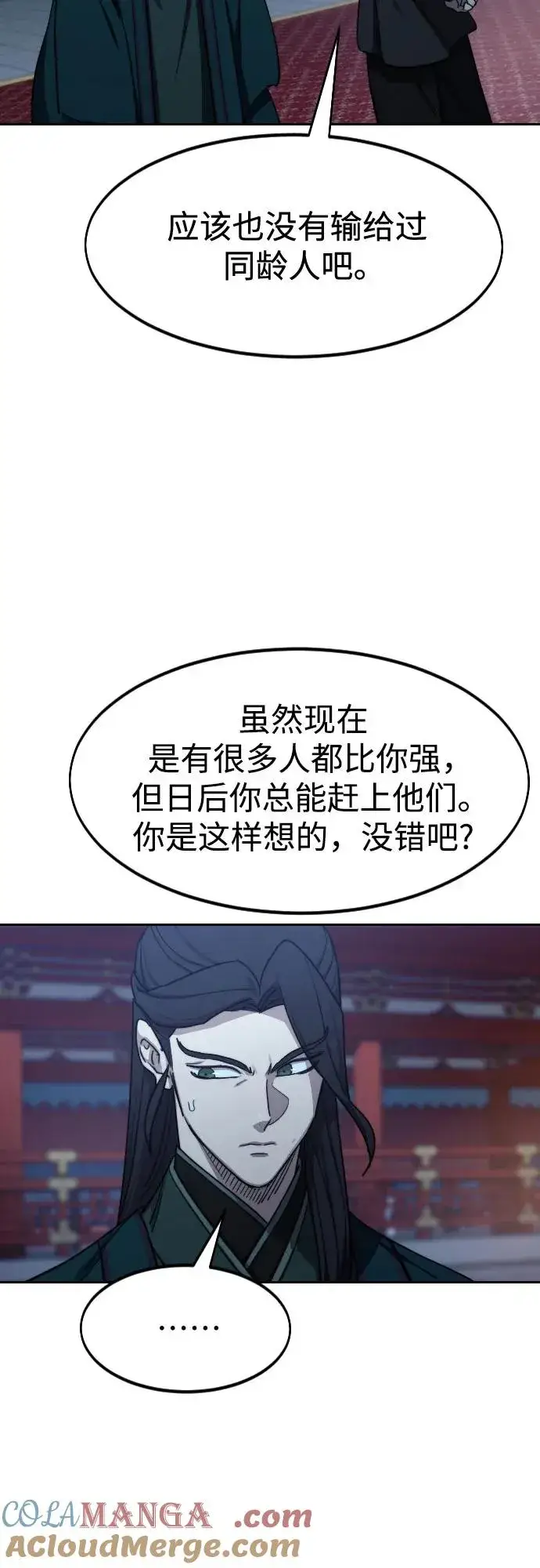漫画《剑尊归来》第126话第19张图