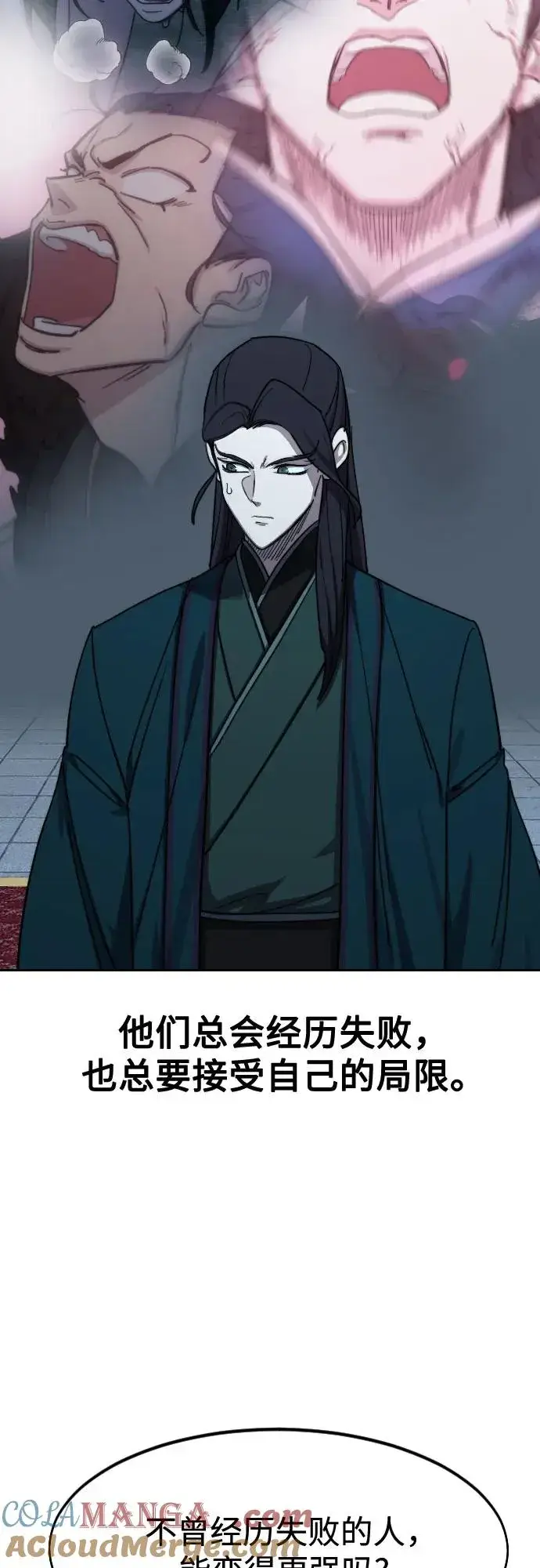漫画《剑尊归来》第126话第22张图