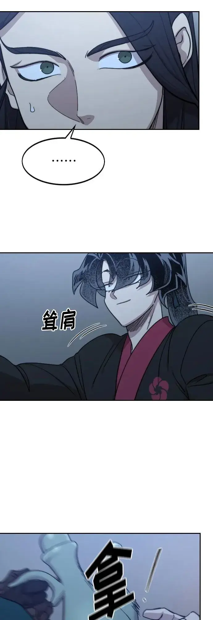 漫画《剑尊归来》第126话第26张图