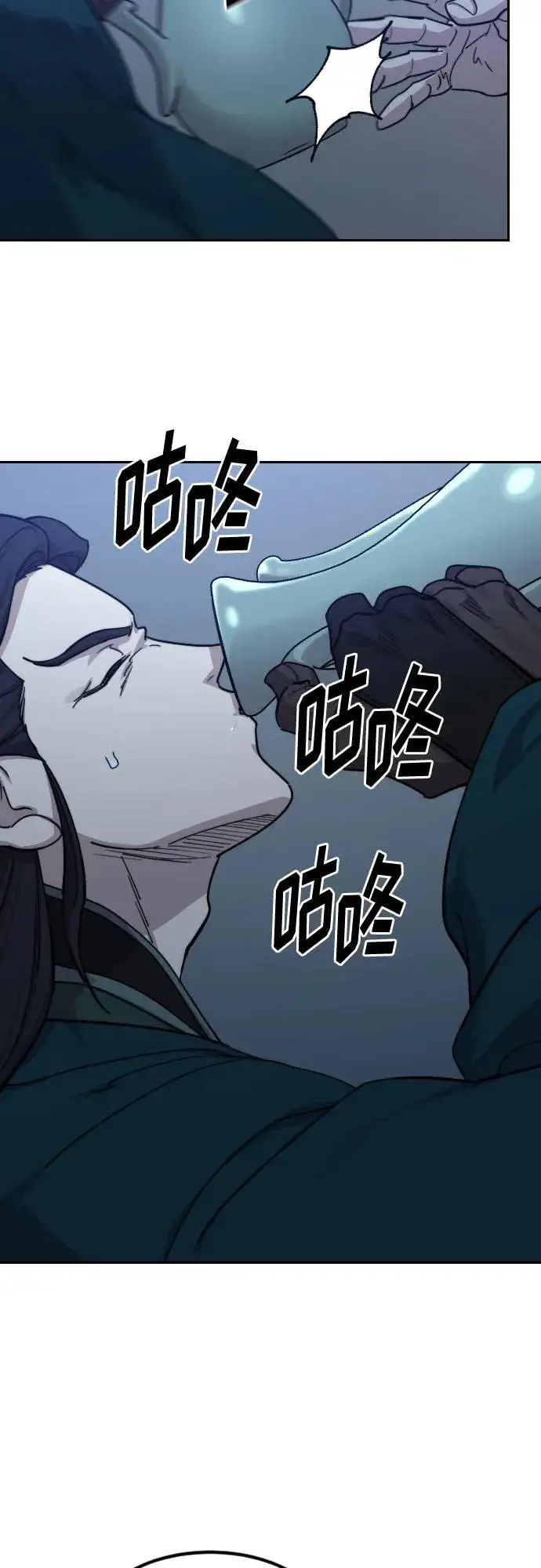 漫画《剑尊归来》第126话第27张图