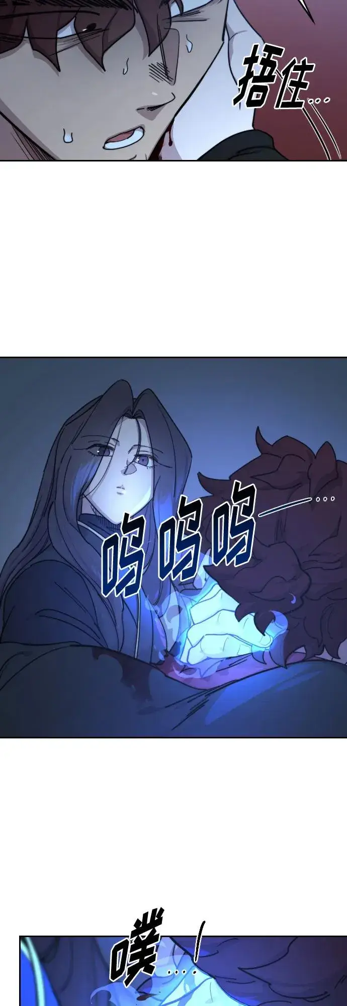 漫画《剑尊归来》第126话第3张图