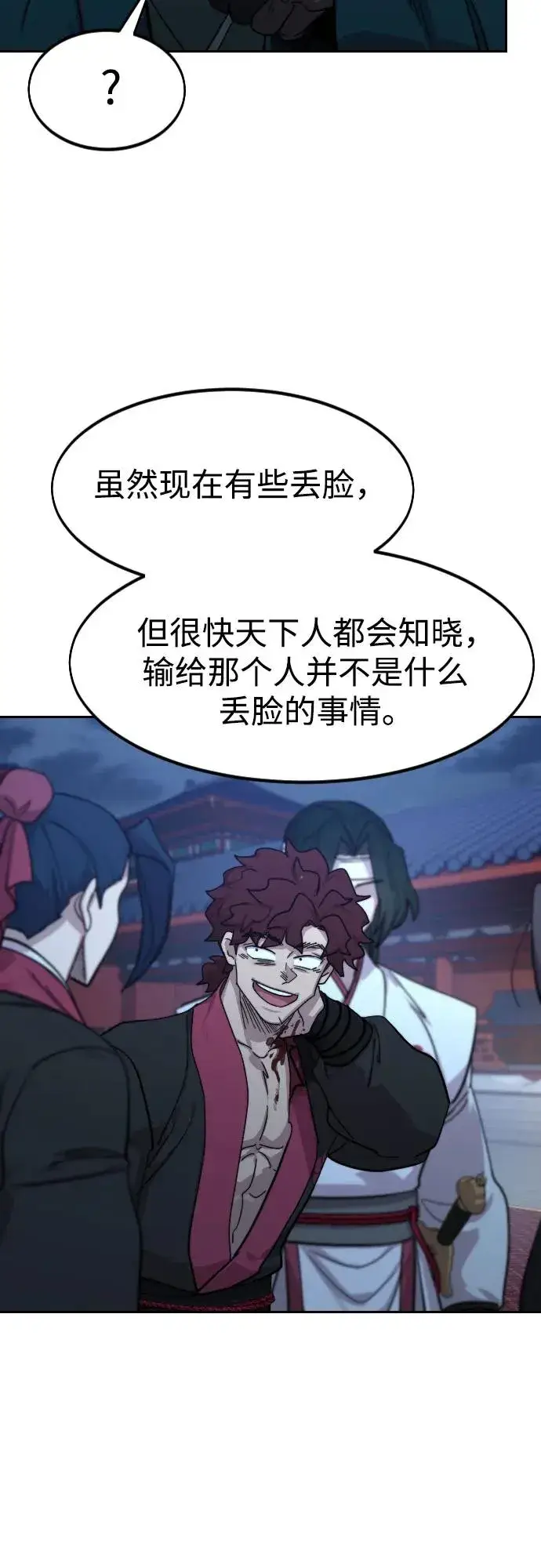 漫画《剑尊归来》第126话第30张图