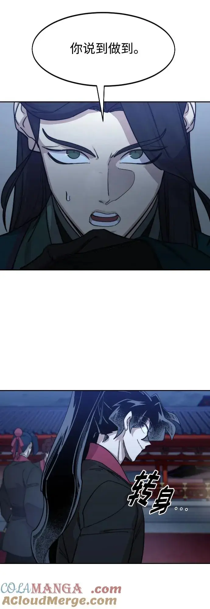 漫画《剑尊归来》第126话第31张图