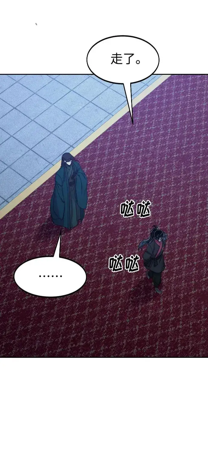 漫画《剑尊归来》第126话第32张图