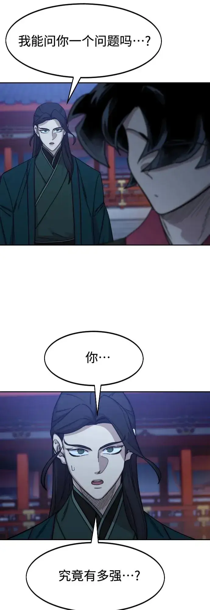 漫画《剑尊归来》第126话第33张图