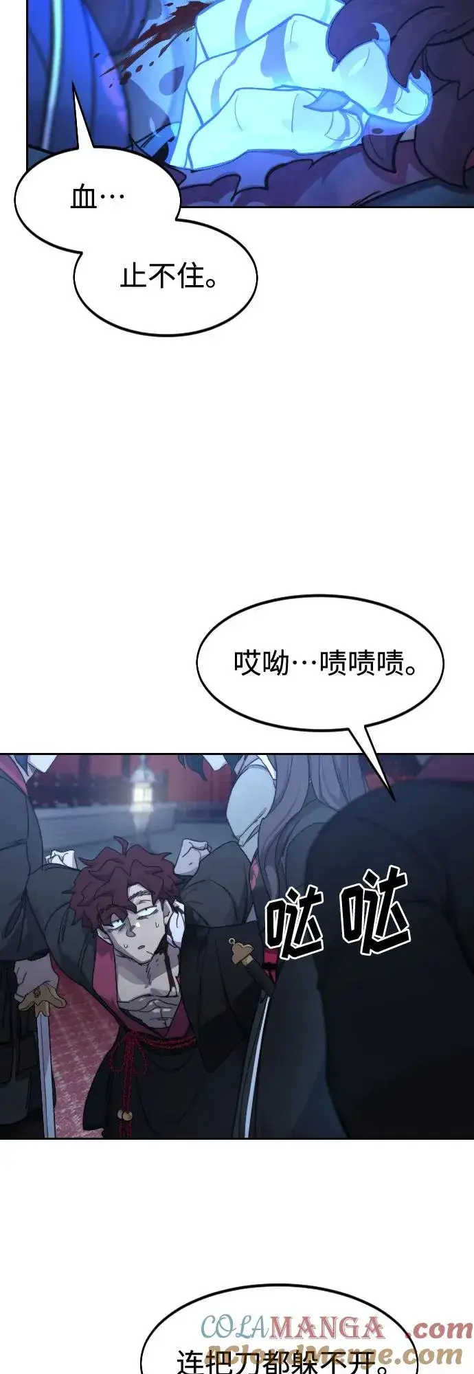 漫画《剑尊归来》第126话第4张图