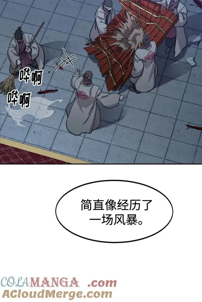漫画《剑尊归来》第126话第40张图