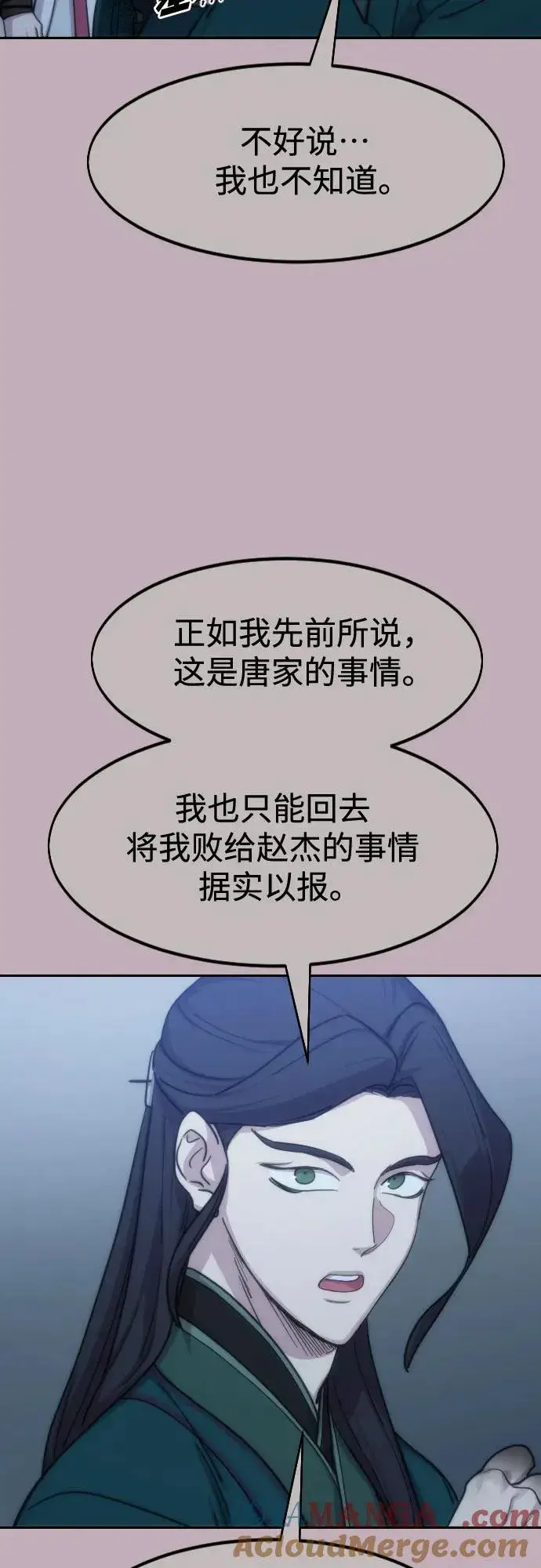 漫画《剑尊归来》第126话第43张图