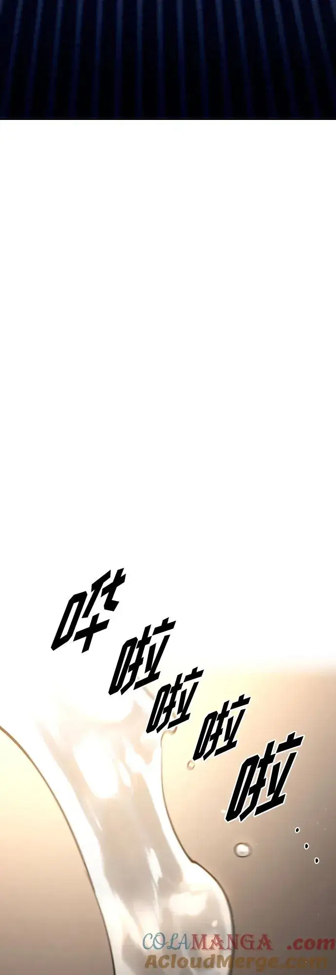 漫画《剑尊归来》第126话第46张图