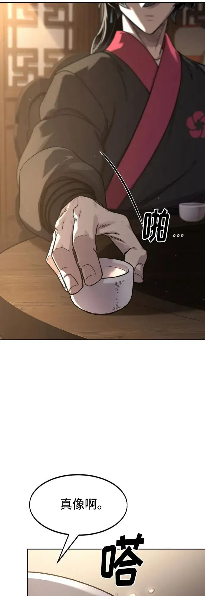 漫画《剑尊归来》第126话第48张图