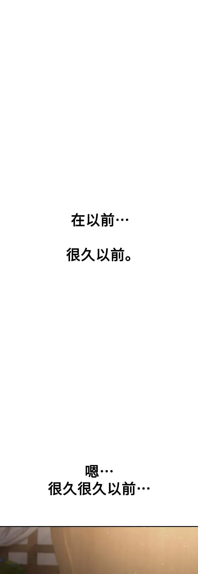 漫画《剑尊归来》第126话第50张图
